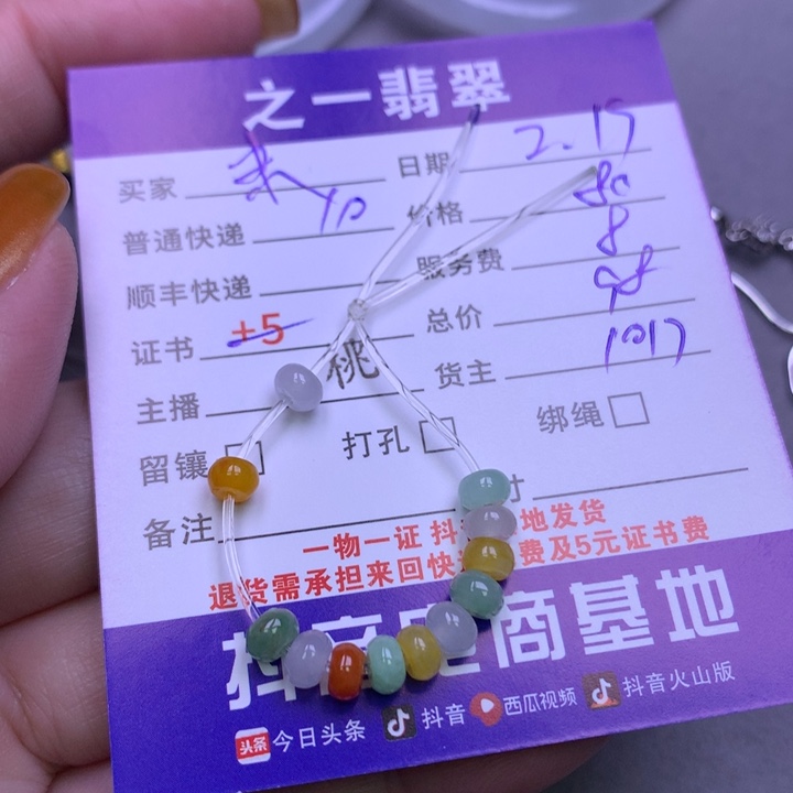 翡翠挂件未镶嵌米*莱