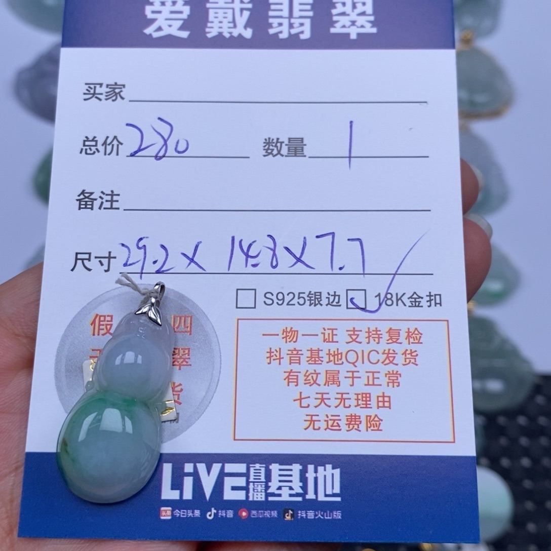 翡翠未镶嵌颈饰天然翡翠