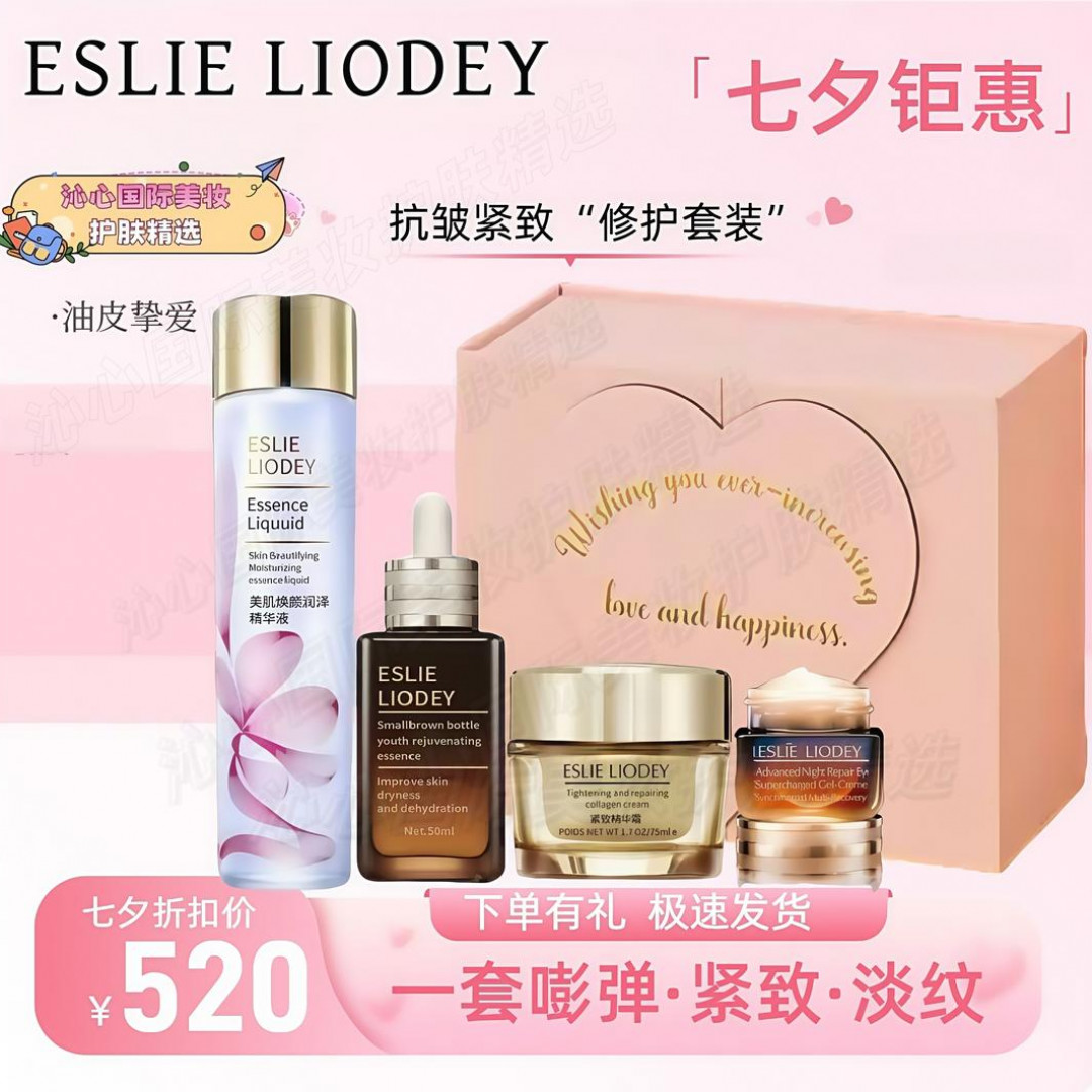 【官方正品】兰黛抗皱紧致补水保湿舒缓修护高级美容面部护肤品套装