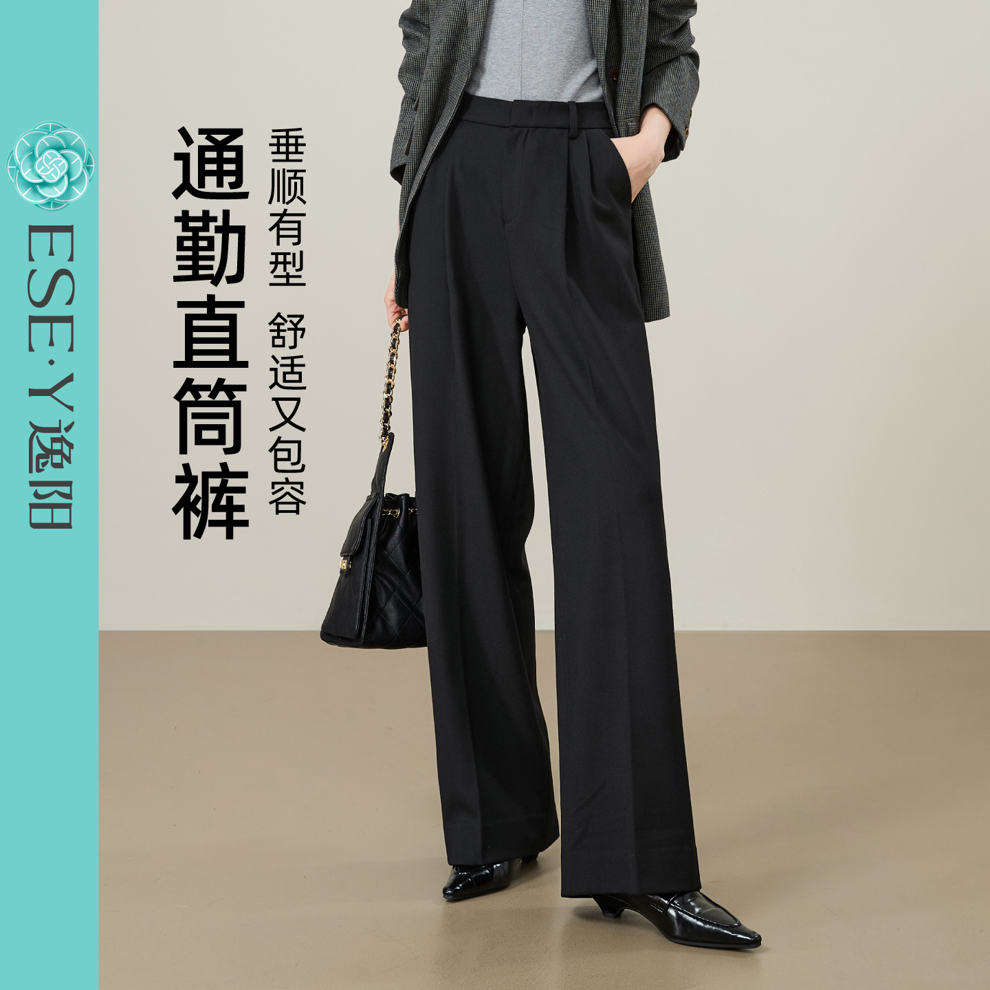 ESE·Y/逸阳拉链秋季直筒裤高腰休闲裤瘦裤子通勤黑色垂感外穿女款