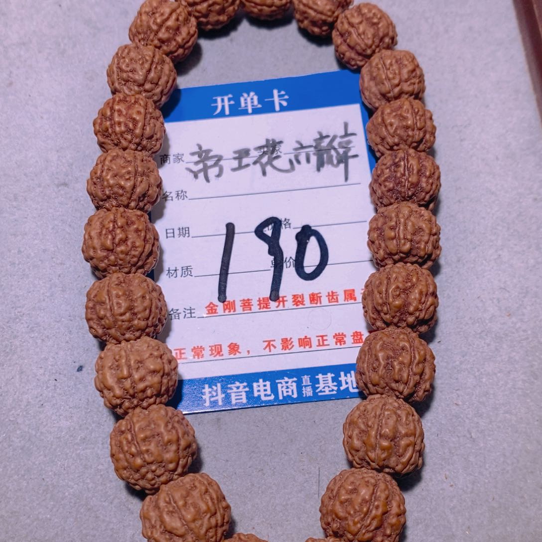 金刚菩提手串190帝王花六瓣13.5