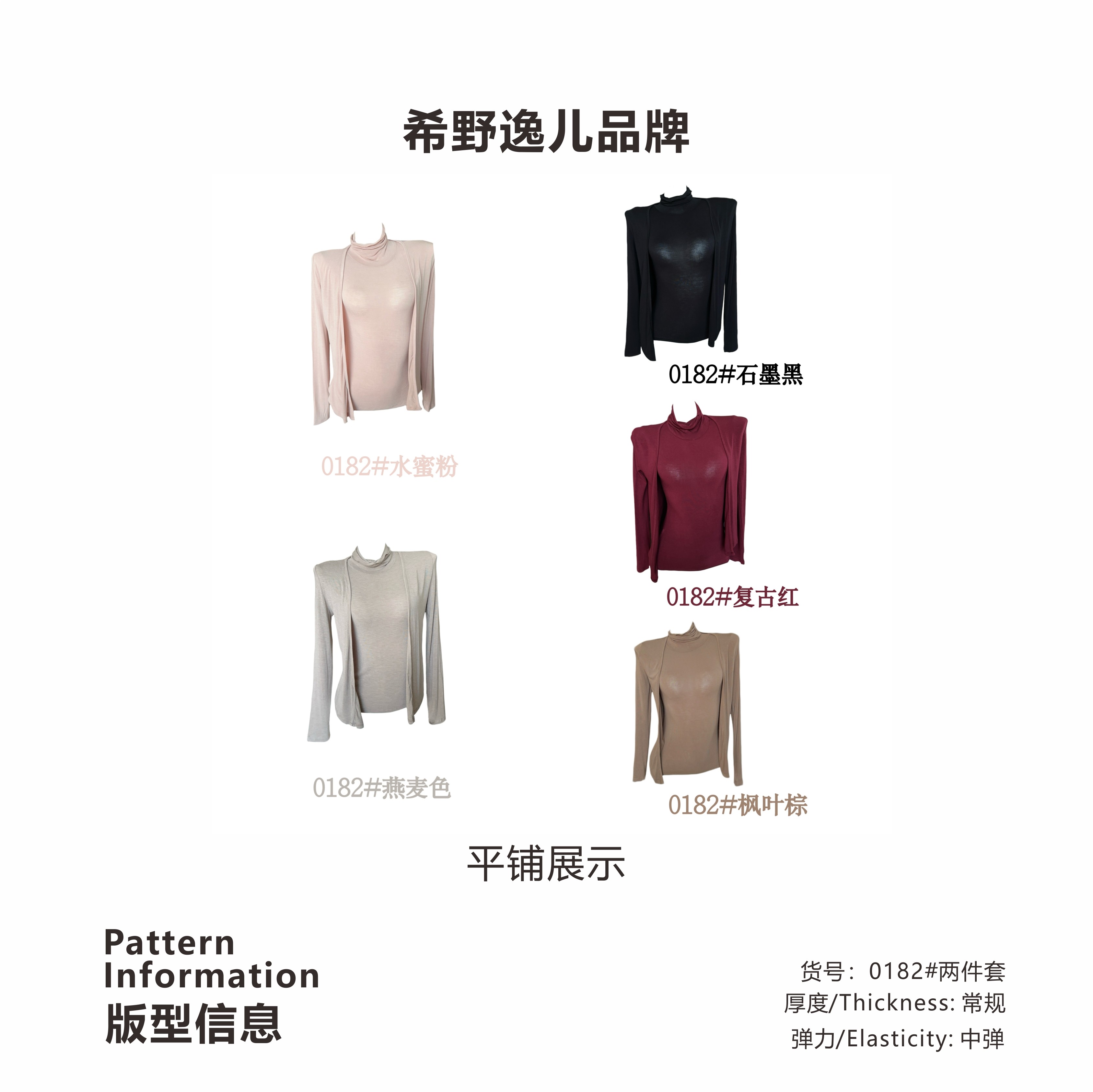 希野逸儿/薄款披肩外套+堆堆领修身显瘦无袖背心两件套上衣秋季新