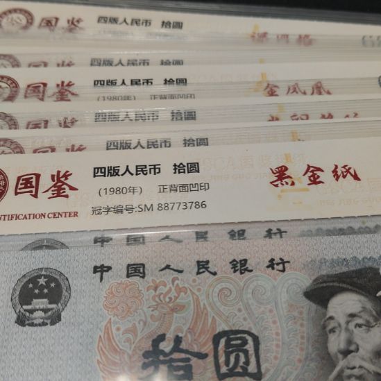 8010八张各不相同第四套