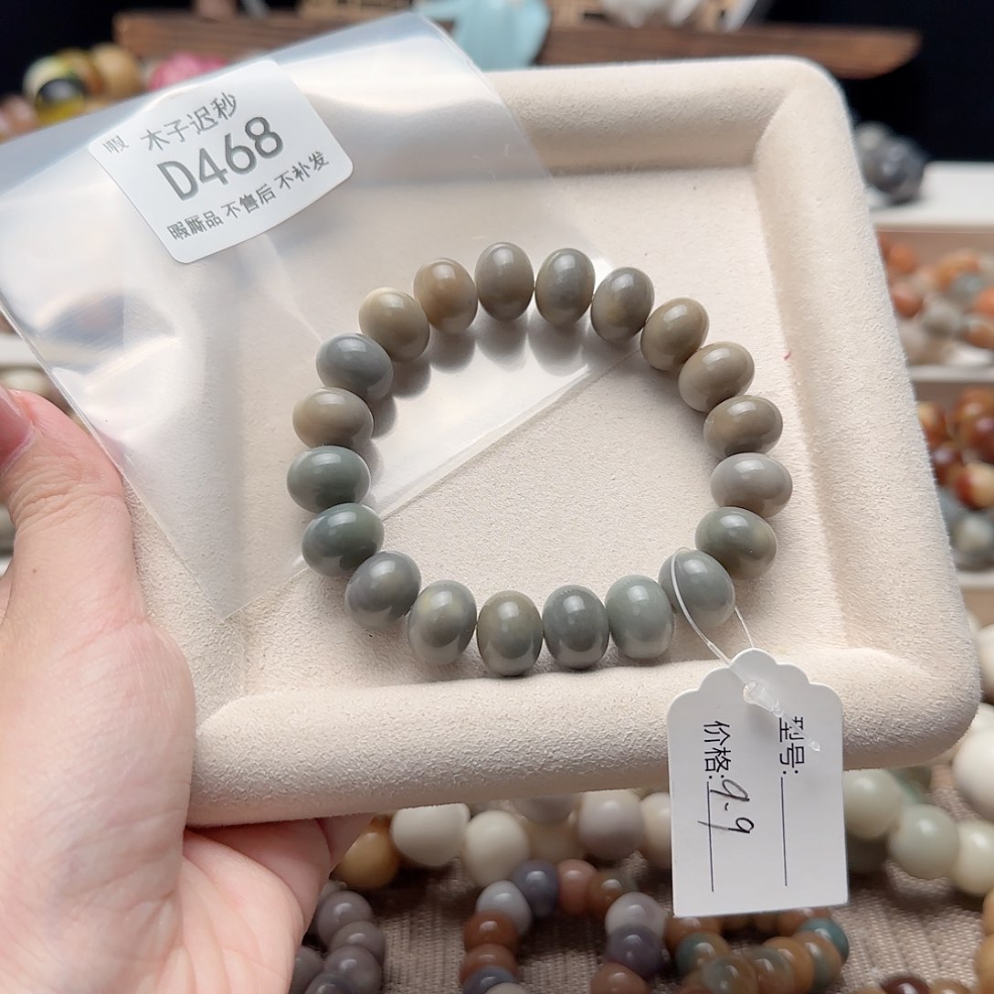 吊坠菩提根/象牙果微瑕D468