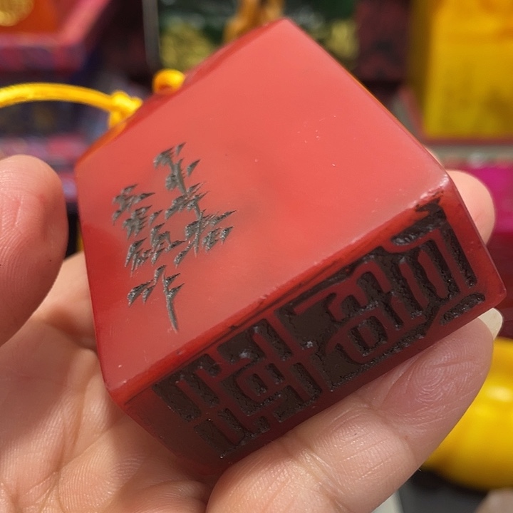 寿山石印石a篆刻印章引首章闲章姓名章生日礼物