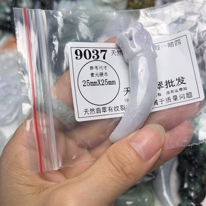 翡翠未镶嵌吊坠(不含链)9037