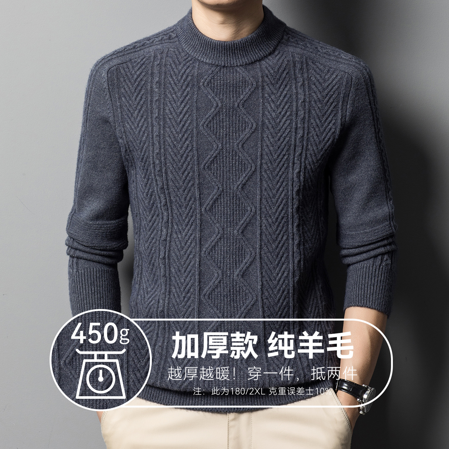 【厂家清仓】100纯羊毛衫男冬季半高领高端毛衣加厚大码打底毛衣