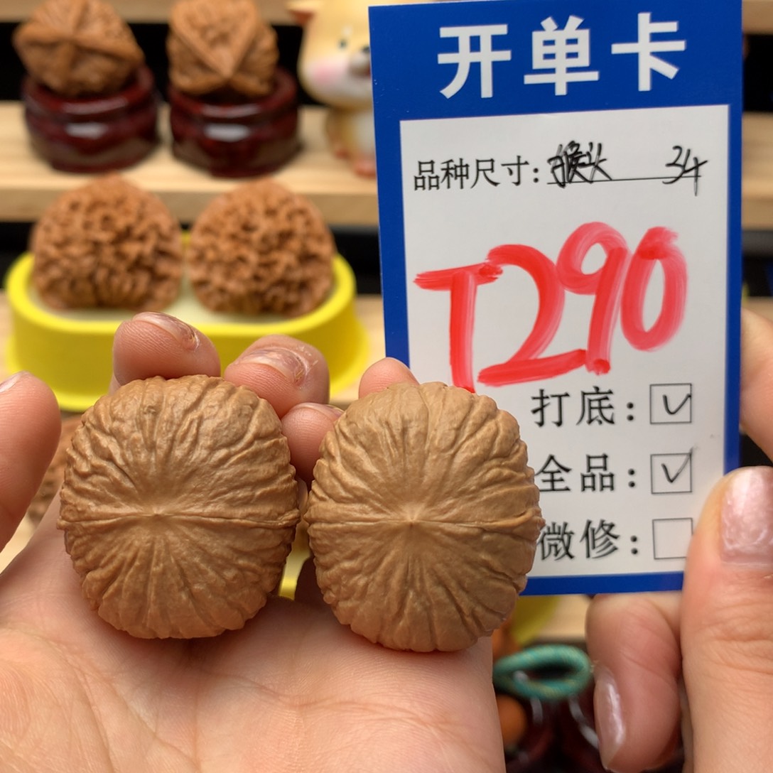 把件文玩核桃猴头元宝全品 34尺