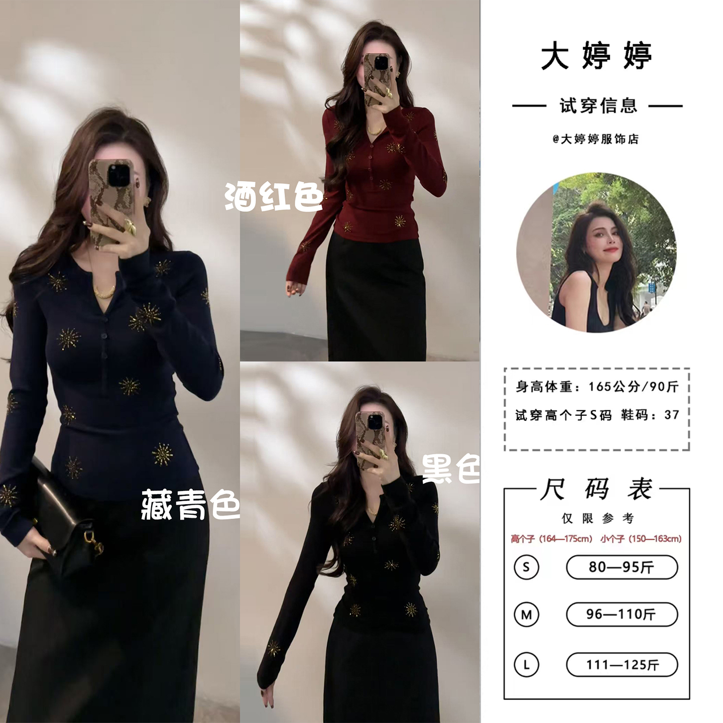 【大婷婷】秋季新款设计感长袖烫钻时尚纽扣轻奢法式女装上衣DT1593