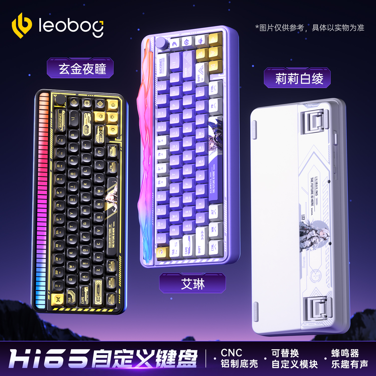 LEOBOGHI65机械键盘无线蓝牙三模客制化热插拔电竞游戏台式RGB