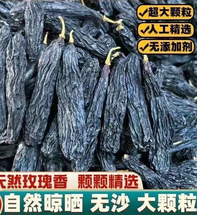 蓝宝石葡萄干免洗蜜饯干果