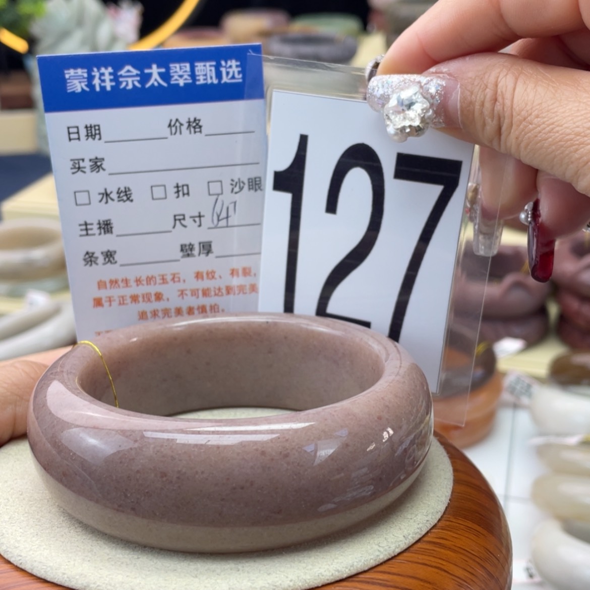 【闪购商品】石英质玉手镯未镶嵌