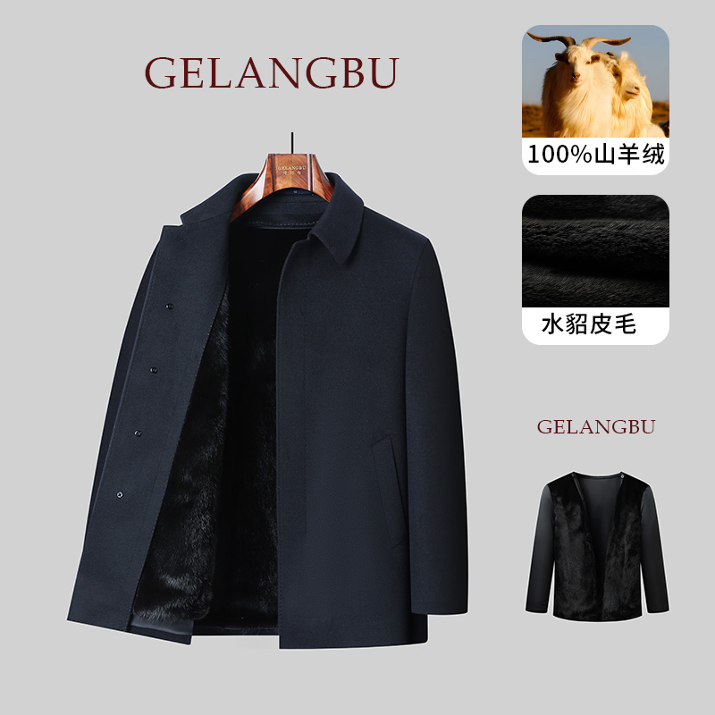 【100%山羊绒+水貂内胆】男士冬季加绒五粒暗扣款纯羊绒外套