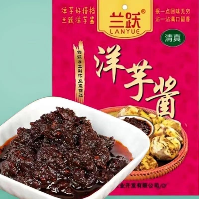 云南昭通特色洋芋酱烧洋芋炸洋芋煮洋芋百搭伴侣包邮发货