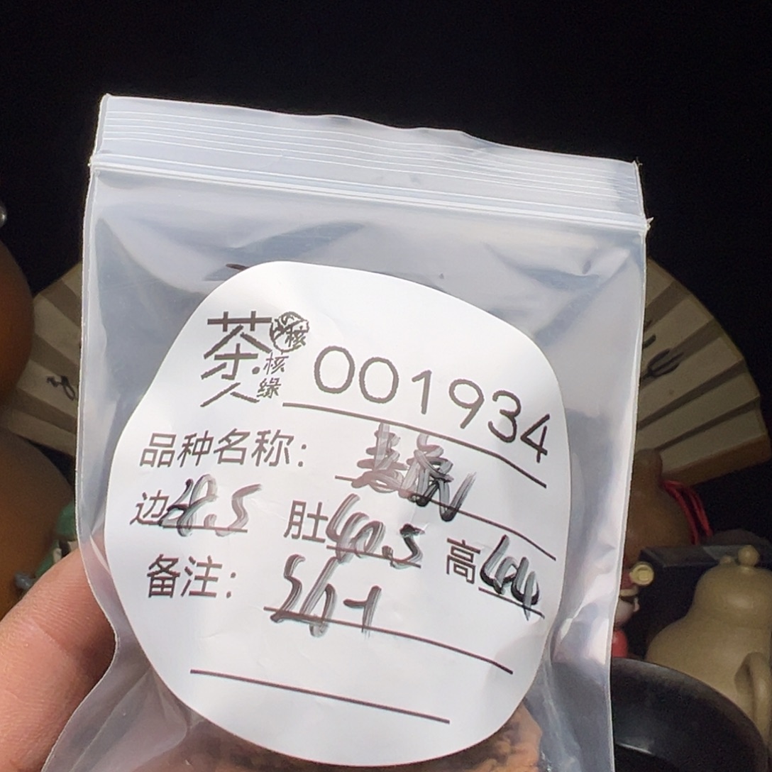 文玩核桃吊坠今天