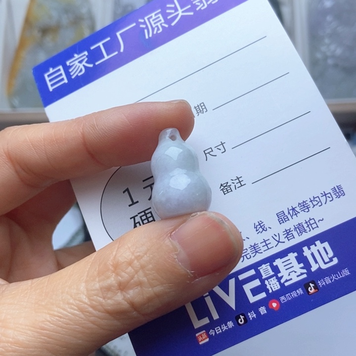 翡翠未镶嵌挂件翡翠