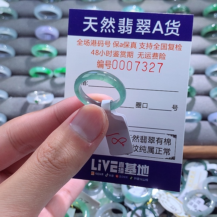 翡翠戒指未镶嵌翡翠