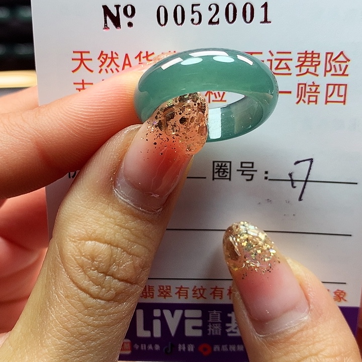 翡翠戒指未镶嵌拉派
