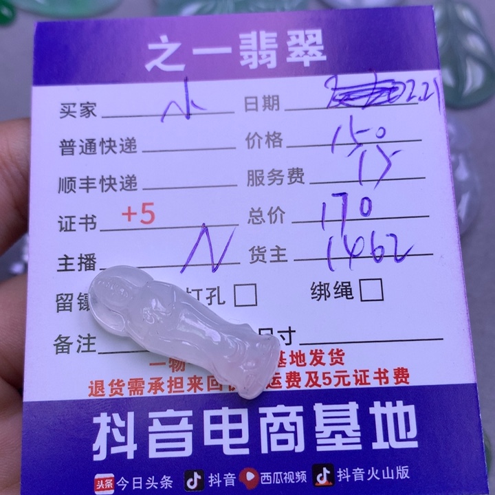 翡翠颈饰未镶嵌小*