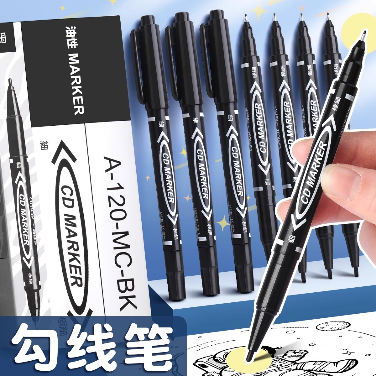 勾线笔美术专用油性记号笔儿童小学生水性黑色小双头粗细不易掉色