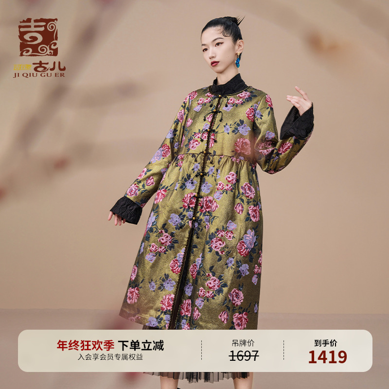 吉丘古儿漫游花海中长外套复古浪漫气质浮雕提花中式风衣G233Y089