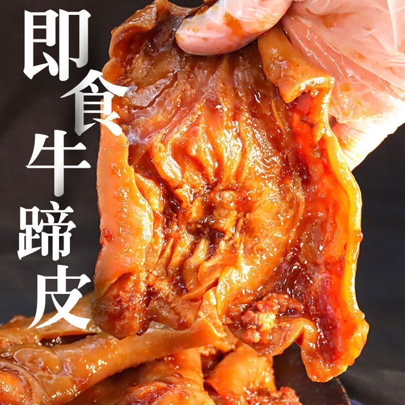 清真卤香微辣去骨去筋切片牛掌皮Q弹软糯聚餐下酒菜250g