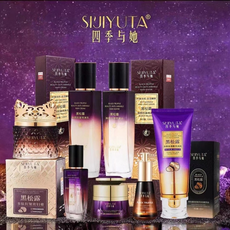 四季与她水120g乳120g霜50g洗面奶120g眼霜50g贵妇膏50g精华液30g