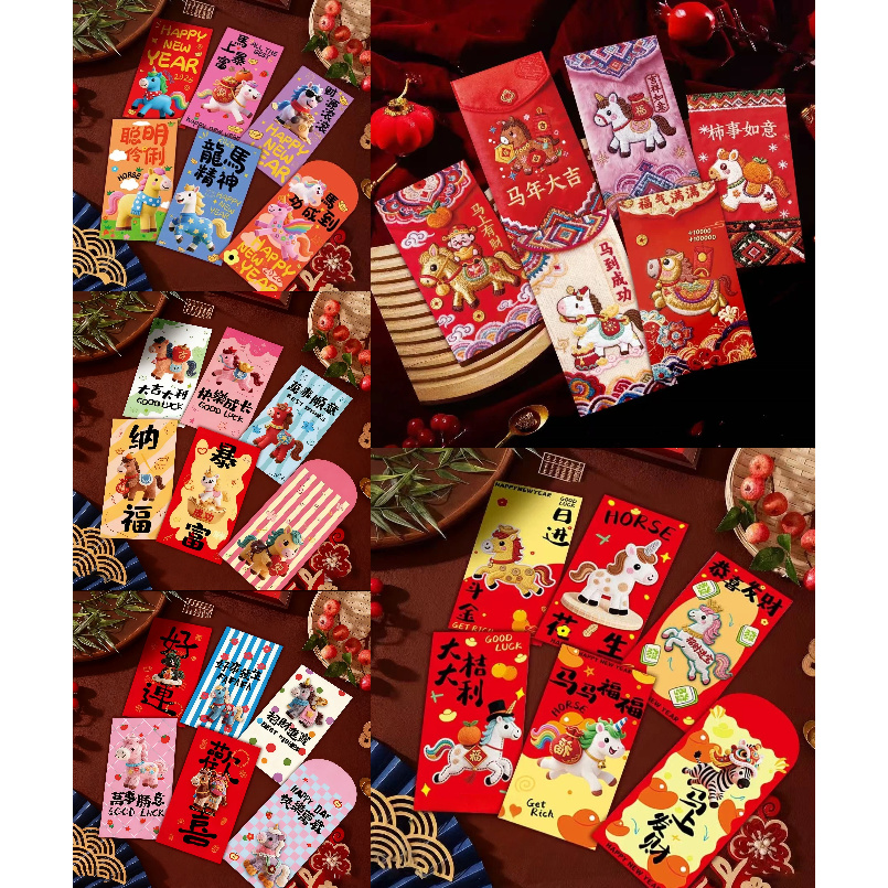 【30个装】5D仿刺绣风立体视觉马年加厚卡通红包春节过年创意红包