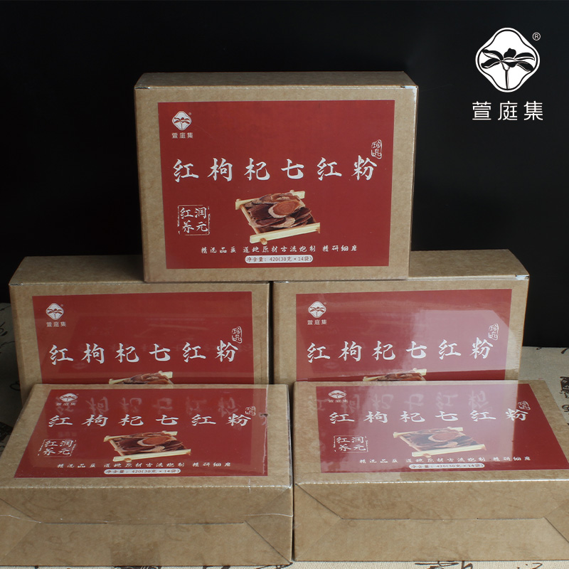 红枸杞七红粉【红润养元桃颜】30g*70条/5盒420g（含红糖）
