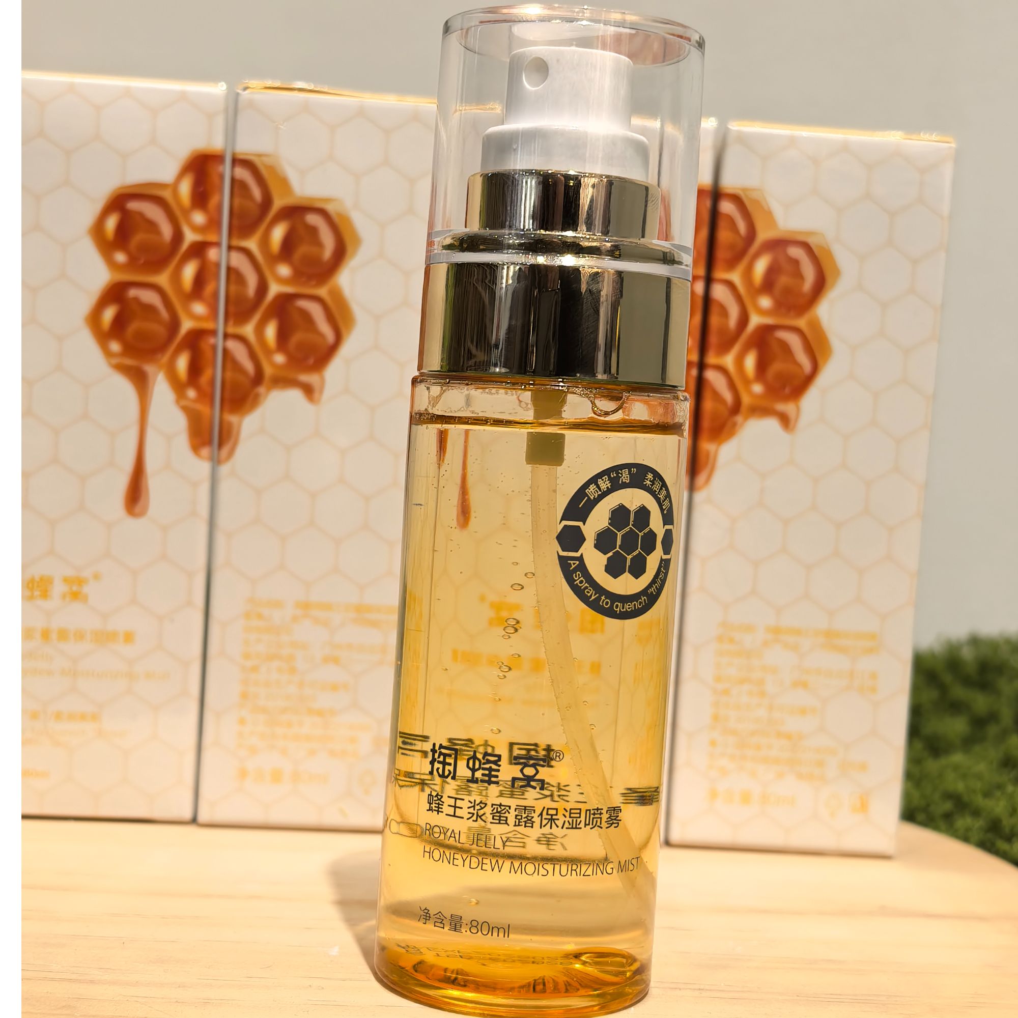 掏蜂窝-蜂王浆蜜露保湿喷雾   便携装  80ml