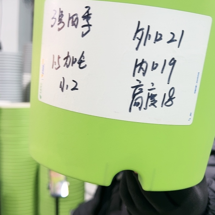 特价3号四季口21高18白色10个无托