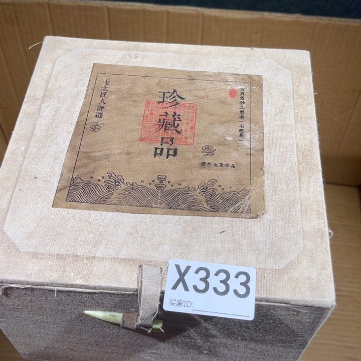 茶壶紫砂紫砂茶壶333