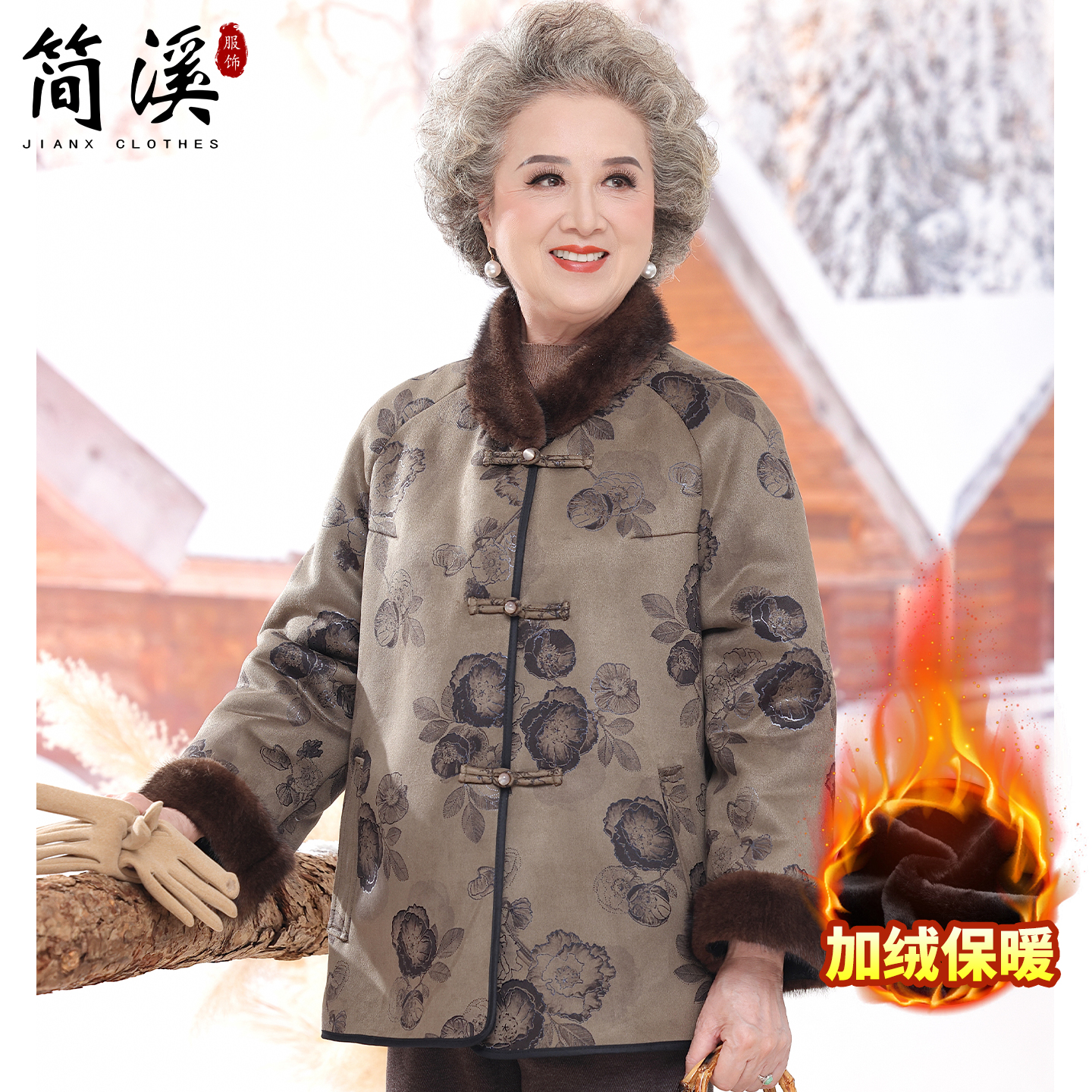 简溪奶奶冬装唐装外套中老年人新款皮毛一体棉衣妈妈国风保暖衣服
