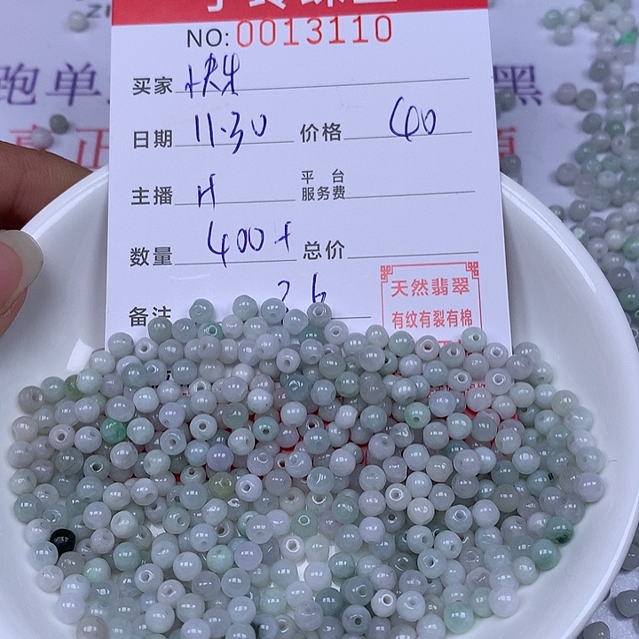 快***喜翡翠散珠珠子。    