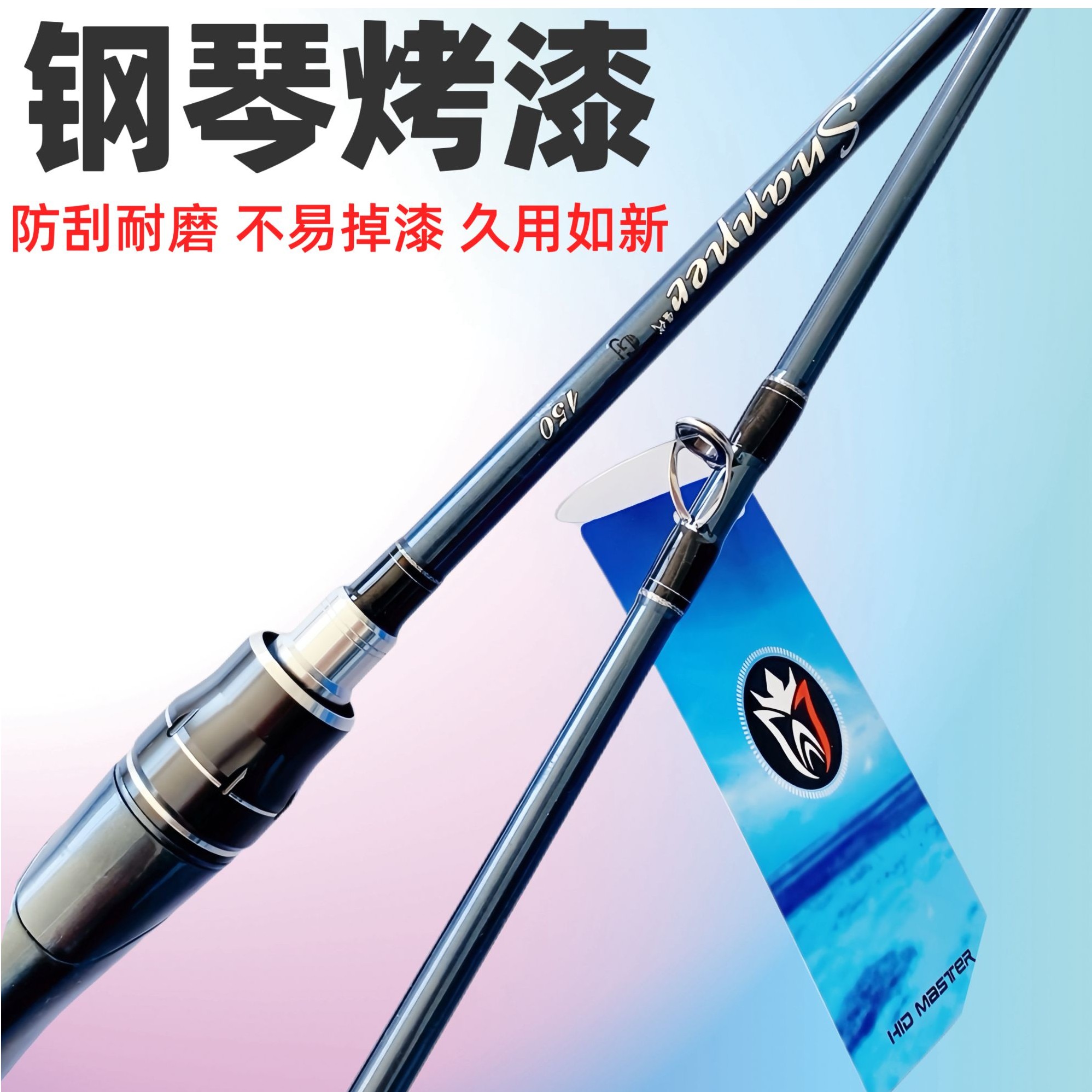 海帝玛斯特/钓黄鸡腊鱼泥猛/黑鲷4代/筏竿适合福建海南广东广西