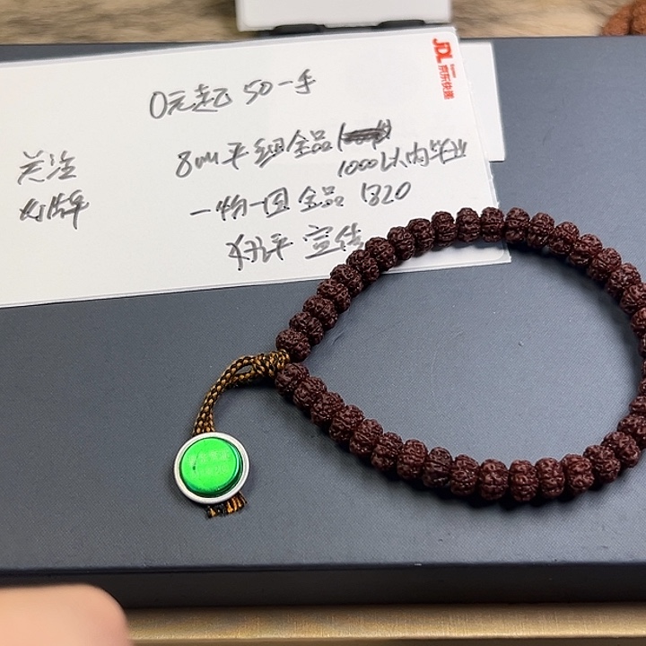 手串金刚菩提平细