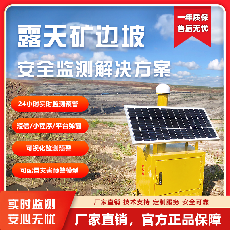 gnss位移监测站毫米北斗卫星定位gnss接收机大坝边坡滑坡形变塌陷