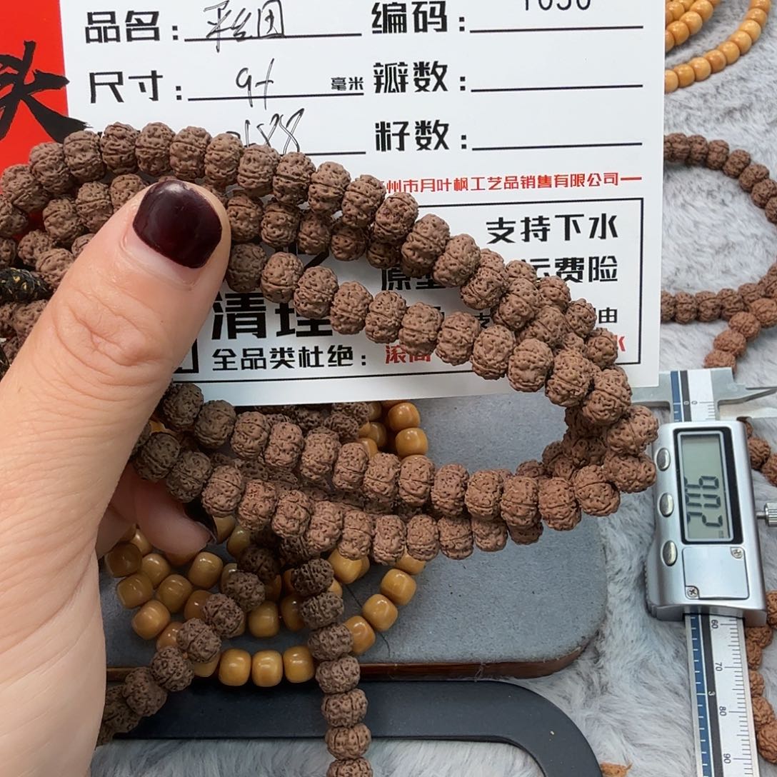 金刚菩提吊坠Bbbbbbb1050