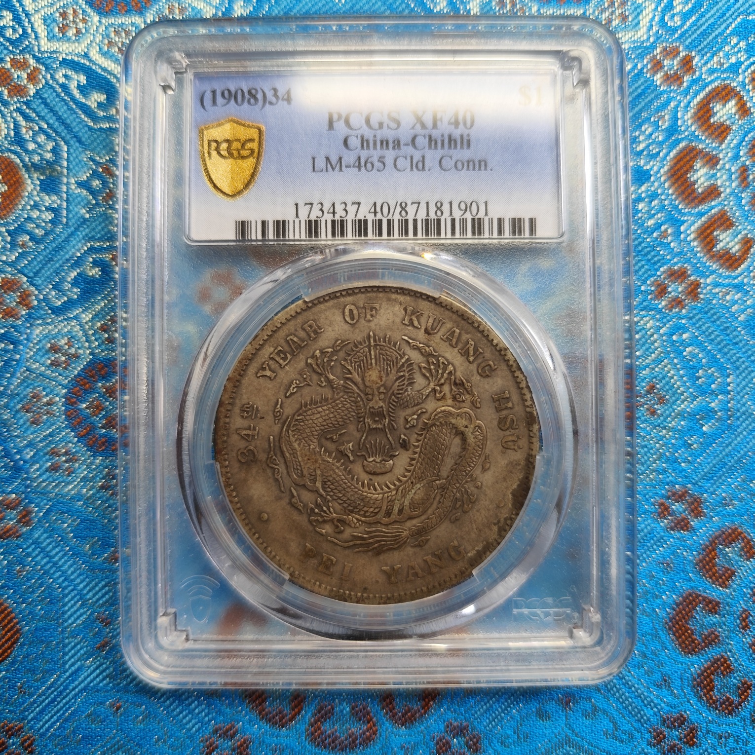 PCGS 光绪元宝北洋造34年 XF40 长尾龙87181901