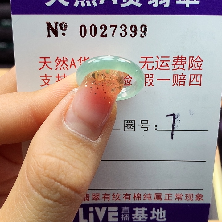 翡翠戒指未镶嵌拉派