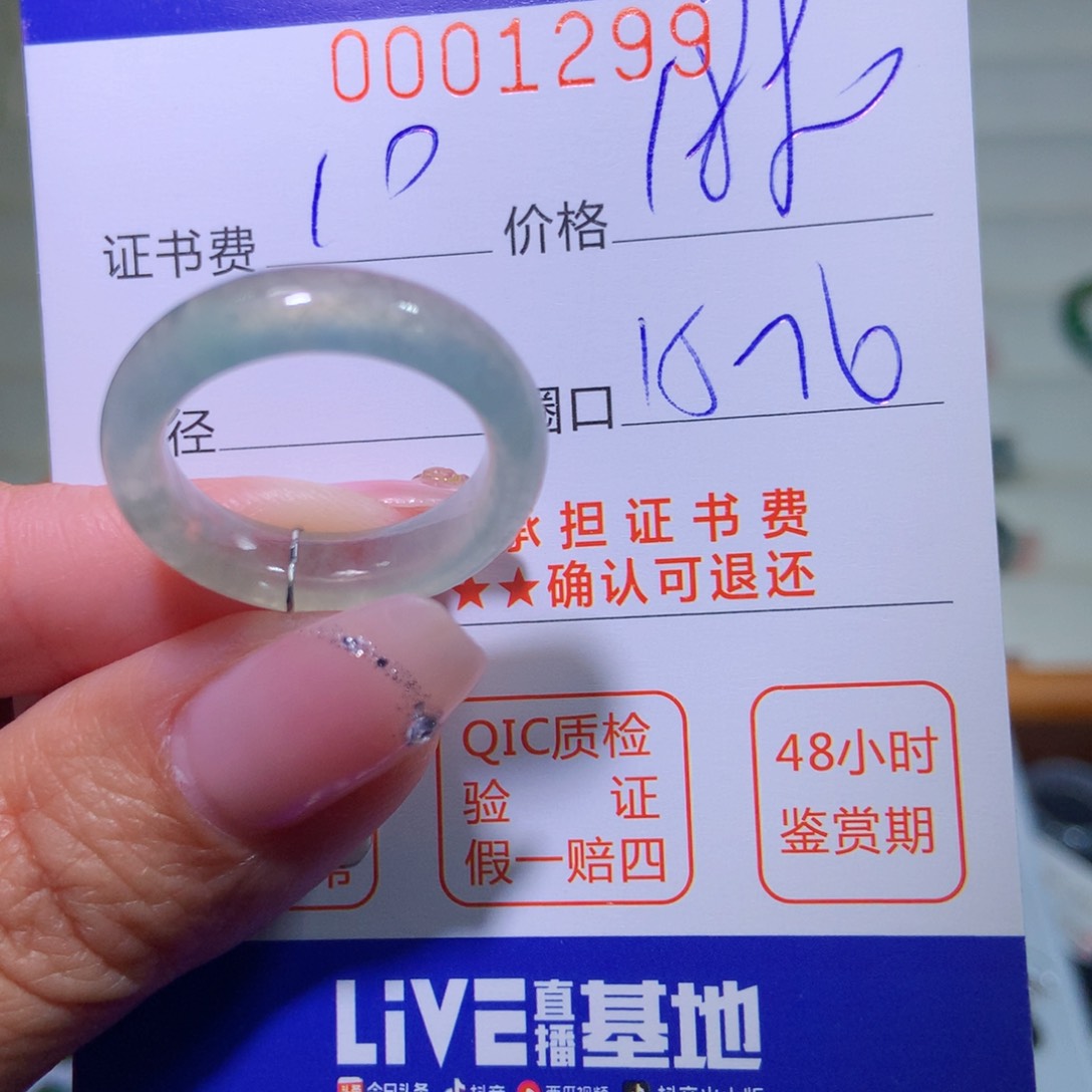 翡翠戒指未镶嵌翡翠