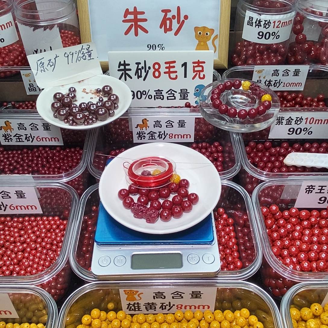 天然辰砂紫金1.0 一套