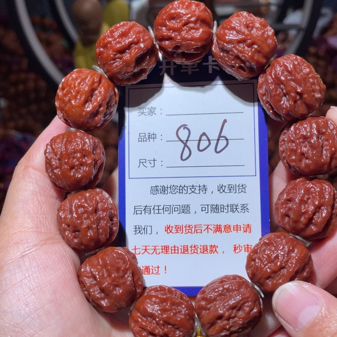 文玩核桃手串806落地红龙脊2.1