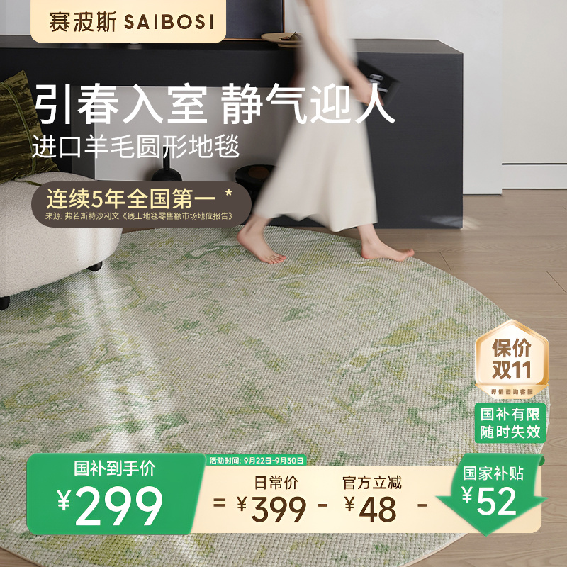赛波斯古堡花园进口羊毛地毯圆形法式轻奢客厅卧室床边毯衣帽间