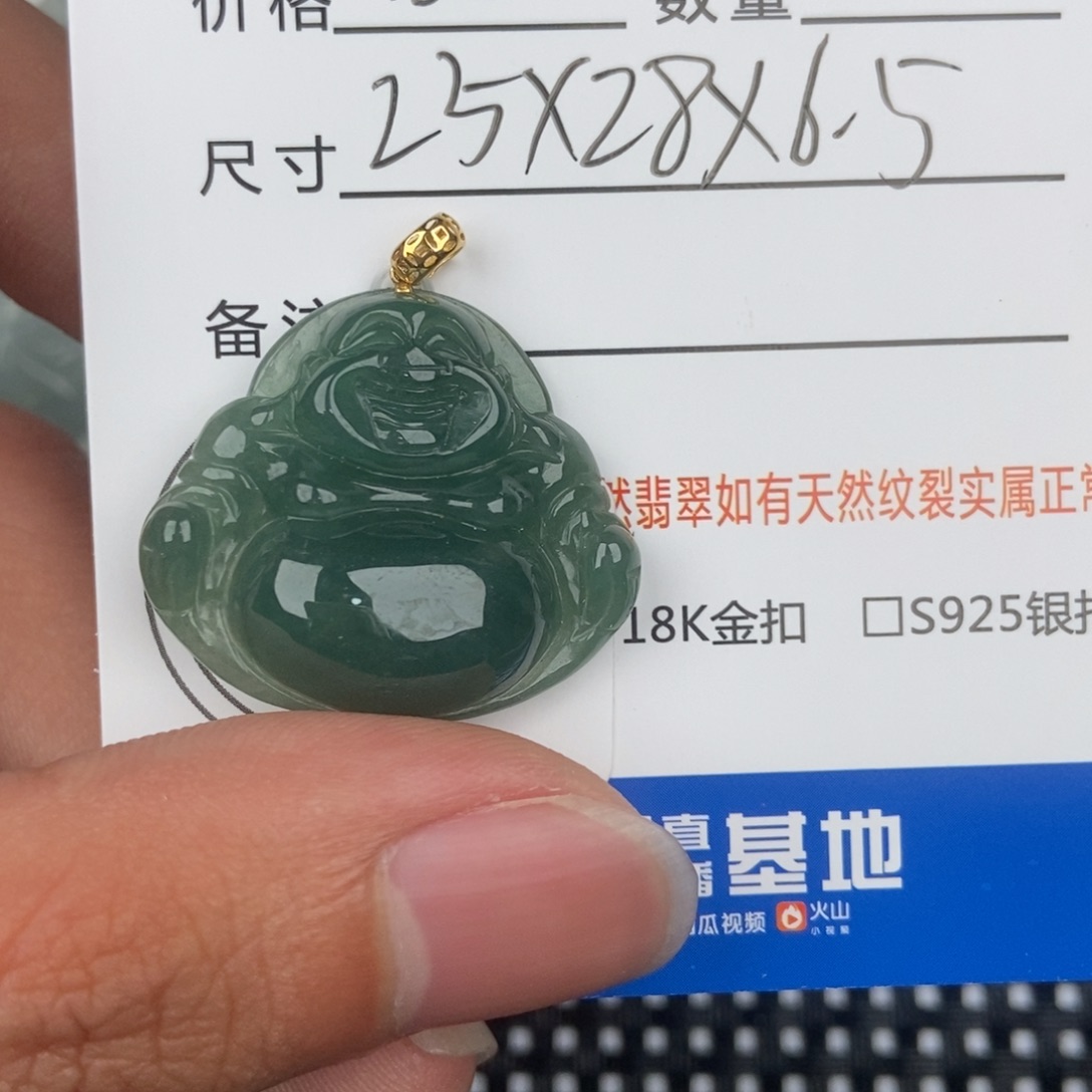 翡翠颈饰未镶嵌吊坠