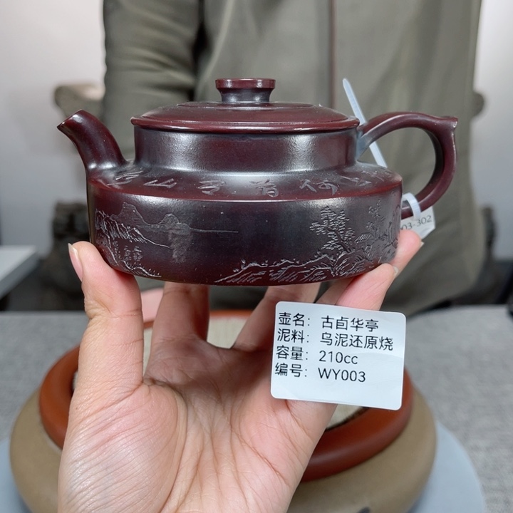 紫砂茶壶紫砂刻绘