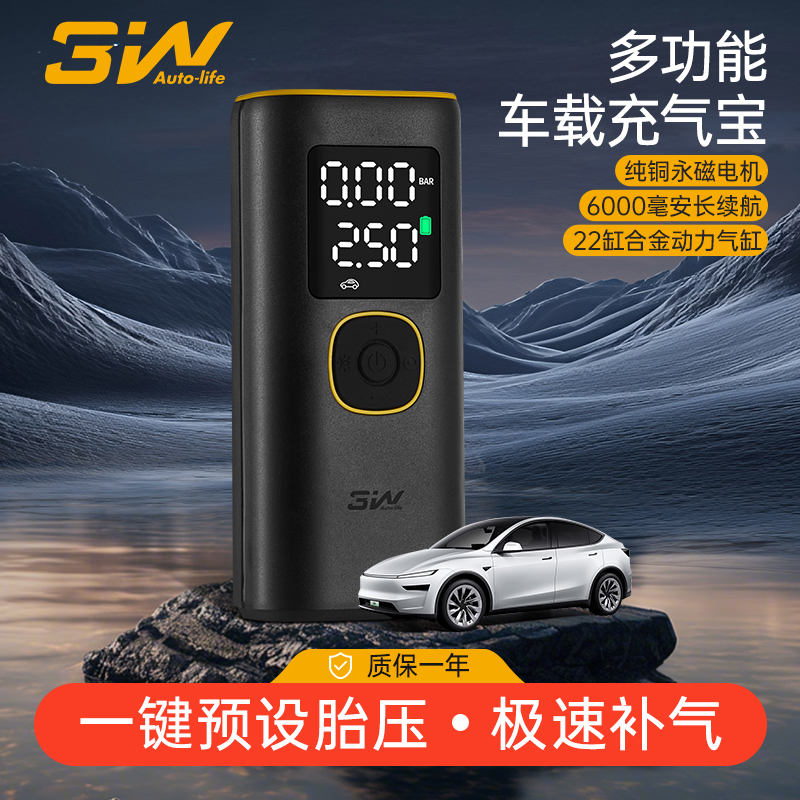 3W车载充气泵便携式汽车用无线电动打气筒轿车轮胎充气宝胎压监测