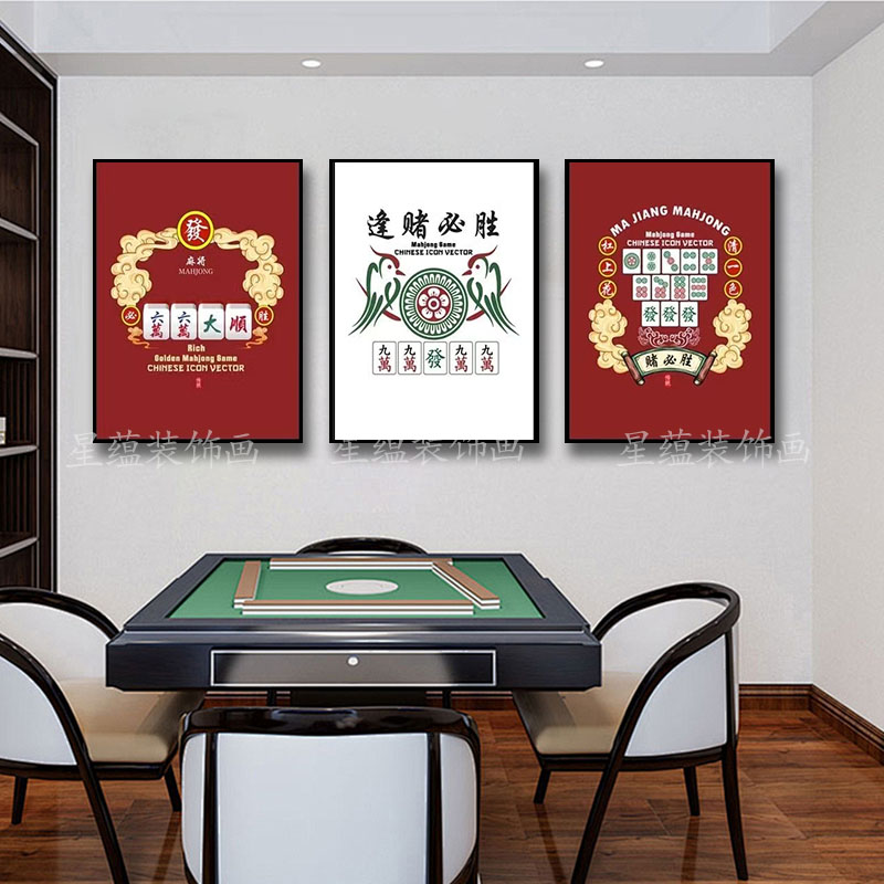 网红国潮棋牌室麻将房开业装饰画墙面背景动漫画