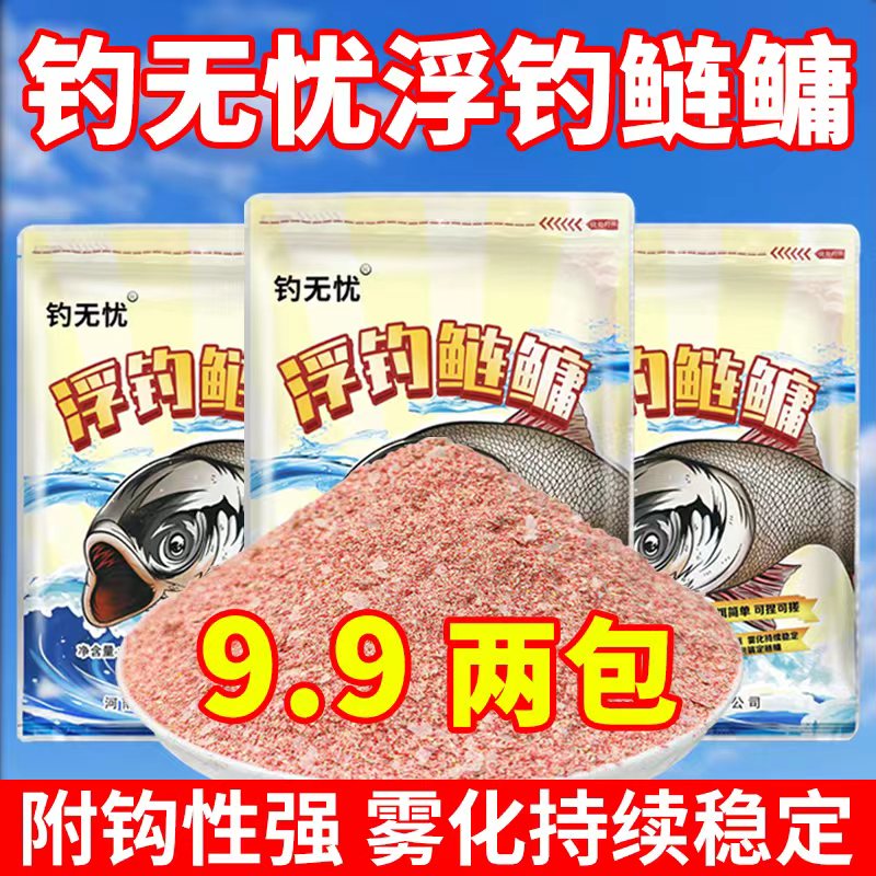 钓无忧浮钓鲢鳙一包搞定饵料主攻大头鱼花白鲢手竿花篮水怪通用