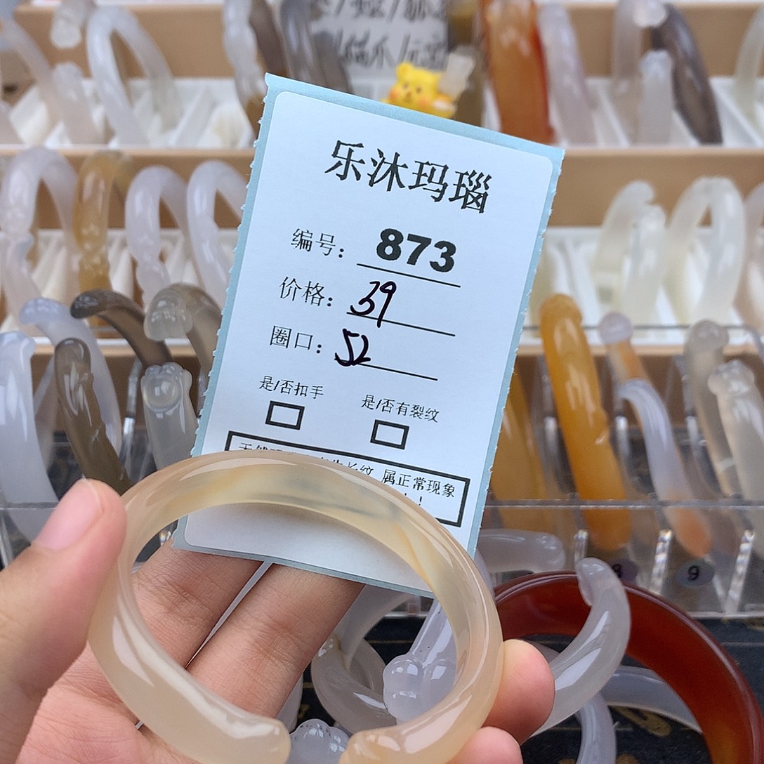 玛瑙/玉髓未镶嵌手镯